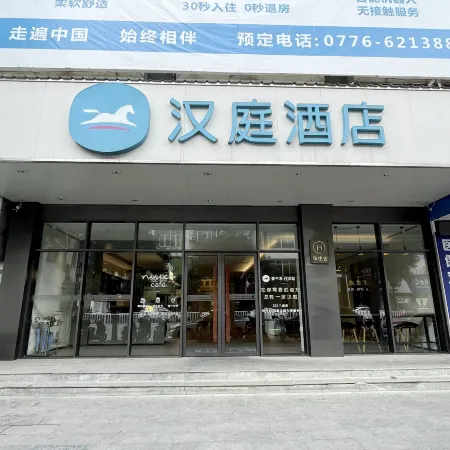 HanTing Hotel (Jingxi Fortune Plaza)