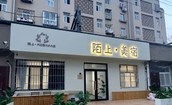 Moshang Boutique Stay (Qingdao North Railway Station)