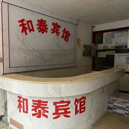 Hengyang Hetai Hotel (Hengyang Station)