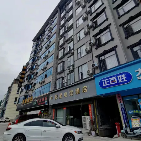 Juxing E-Sports Hotel
