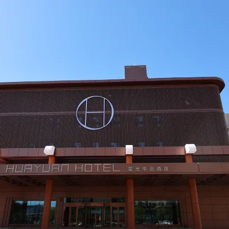 Xingguang Huayuan Hotel (Ordos Municipal Government)