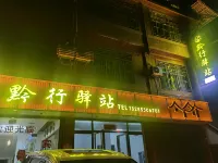 Liping Yulin Hotel