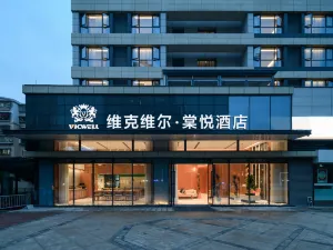 Tangyue Hotel (Suining Wanda Plaza Branch), Weikeville".