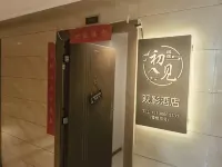 Chujian Movie Hotel (Henan University of Finance and Economics Shangdongcheng) Các khách sạn gần Zhengzhou Railway Vocational and Technical College (Qiancheng Road Campus)