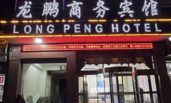 Golmud Longpeng Business Hotel