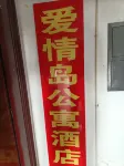 Love Island Apartment (Taiyuan South Station) - Homestays