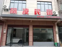 Jiangshan Fengling Homestay