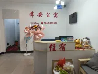 Ping'an Apartment (Shangrao Normal University Branch)