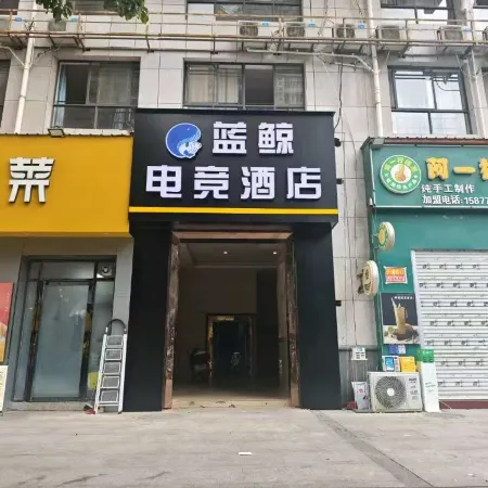 Blue Whale Esports Hotel (Laibin Zhenghe Pedestrian Street Branch)
