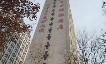 Weilai Qingya Hotel (Tianming Fortune Plaza College of Arts and Sciences Branch)