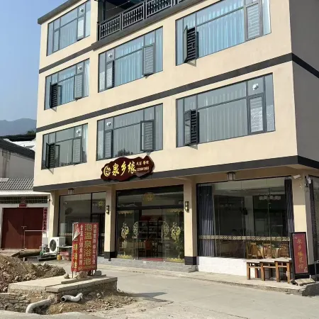 Quanxiangyuan Homestay