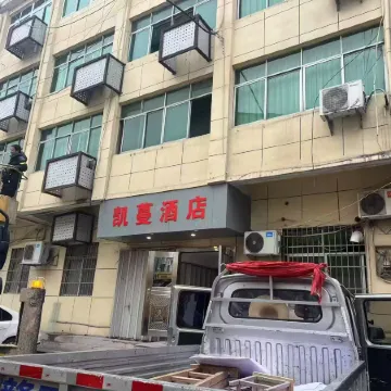 Kaiman Hotel (Fuzhou Nancheng Bus Station)