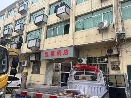 Kaiman Hotel (Fuzhou Nancheng Bus Station) Отели в г. Наньчэн