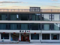 綠水青山民宿（皖南川藏線桃嶺六道灣店） 桃嶺六道灣附近的飯店