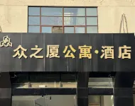 Zhongzhixia Apartment Hotel（Fangta Street Branch）
