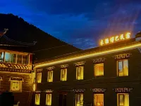 康定木雅博巴民宿（甲根壩店） 亞弄村/提吾村託瑪露營地住宿飯店