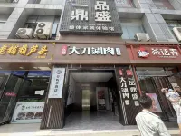 谷嶼季飯店（西安萬象城東儀路地鐵站店） 电视塔附近的飯店