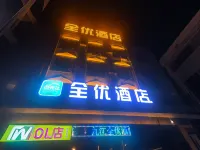 寧陵全優ホテル 寧陵のホテル