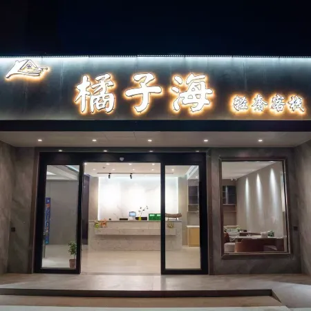Haiyang Orange Sea Boutique Inn