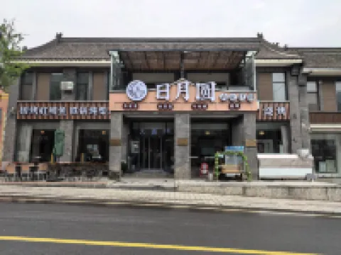 Riyueyuan Inn Hotels in Laishui