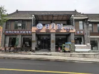 Riyueyuan Inn