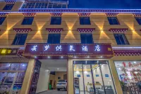 Yunmeng Oxygen Supply Hotel