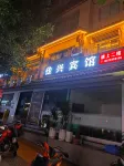 Wushan Jiaxing Hotel - Pet friendly