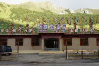 理塘牧雪星飯店（則巴店）
