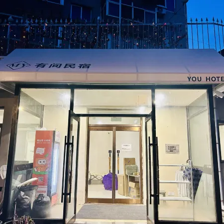YOU HOTEL (Dalian Xi'an Road Branch)