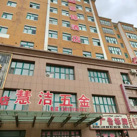Mulei Haojin Hotel