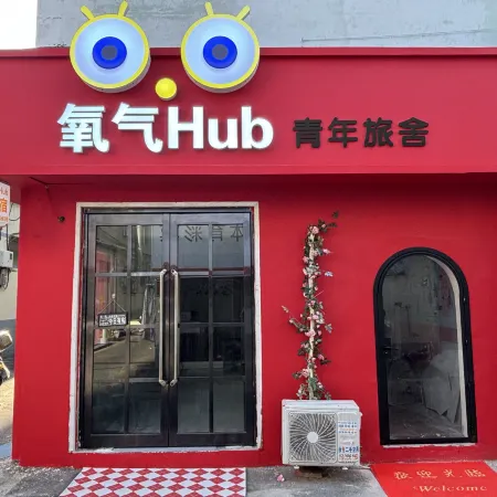 Oxygen Hub Hostel (Anyang Normal University)