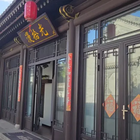 Manshiguang Homestay (Datong Ancient City Huayan Monastery)