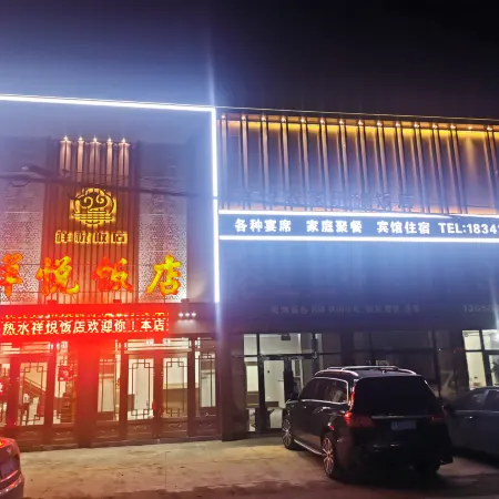 Xiangyue Hotel