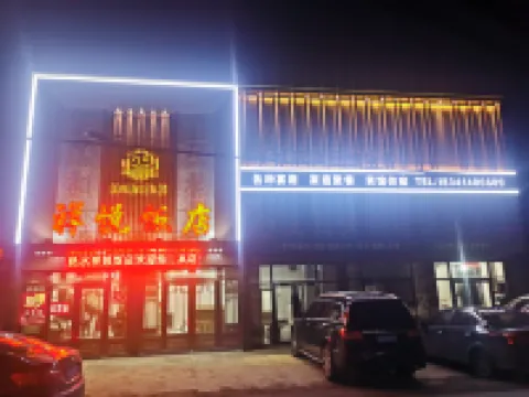 祥悅飯店