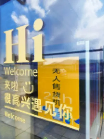 โรงแรมหลงเซียน