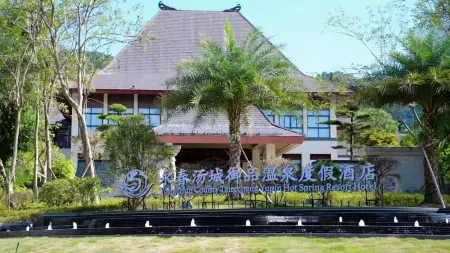 Yongchun Tangcheng Yupin Hot Spring Hotel