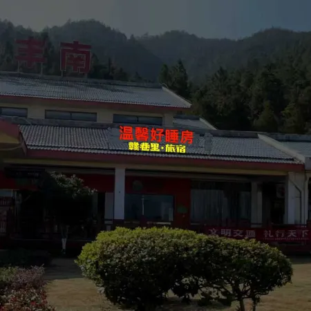 Yongfeng County Shima Town Cozy Good Sleep Rooms Отели в г. Юнфен