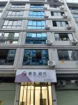 福鼎巷念拾光飯店