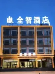 全智飯店（代州古城店）
