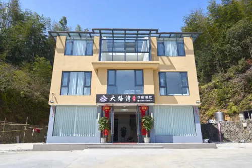 雲和大路灣民宿（雲和梯田景區店）