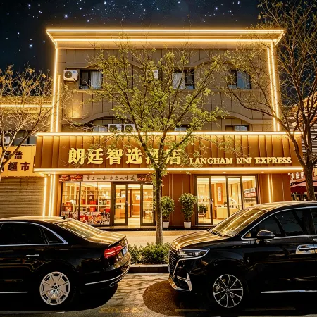 Langting Smart Choice Hotel