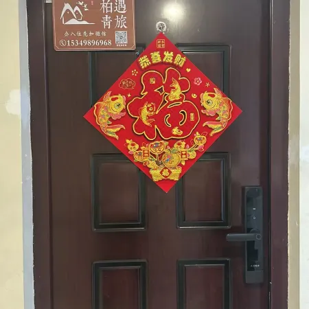 Baiyu Hostel (Wuhu Wanda Plaza)
