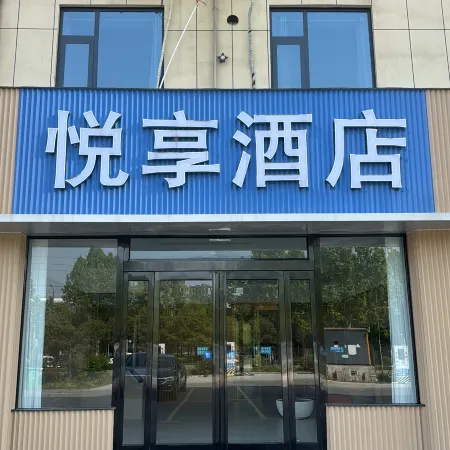 Wuzhi Yuexiang Hotel (Heshuo Avenue)