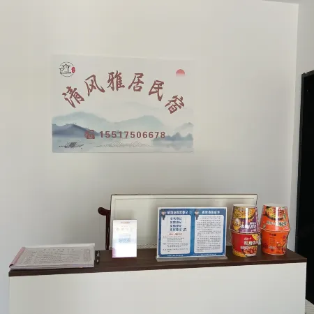 Qingfeng Yaju Homestay