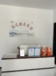 Qingfeng Yaju Homestay