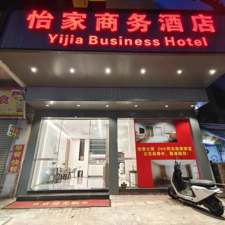 Yijia Business Hotel