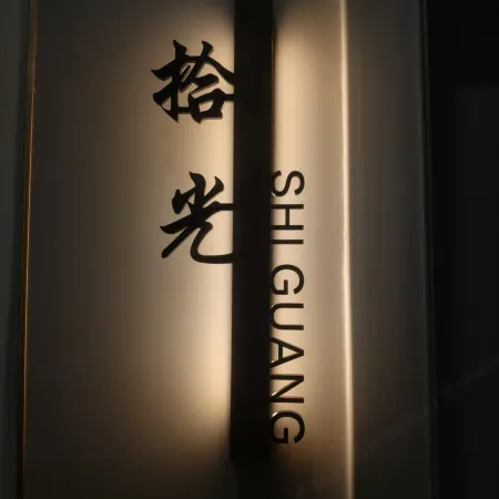 Yungui Design Guesthouse (Chibei Area)