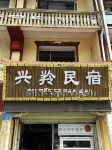 Xingling Homestay - 2 tähden