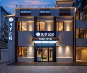 凡季芸居ホテル 南京（新街口地下鉄駅） - 2つ星