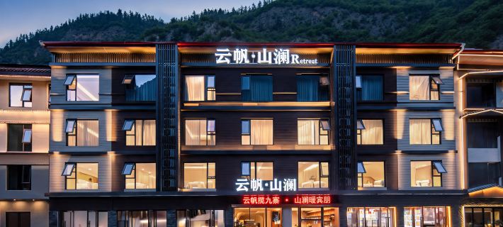 Yunfan Shanlan Retreat (Jiuzhaigou Scenic Area Visitor Center Branch) Hotels in Jiuzhaigou County